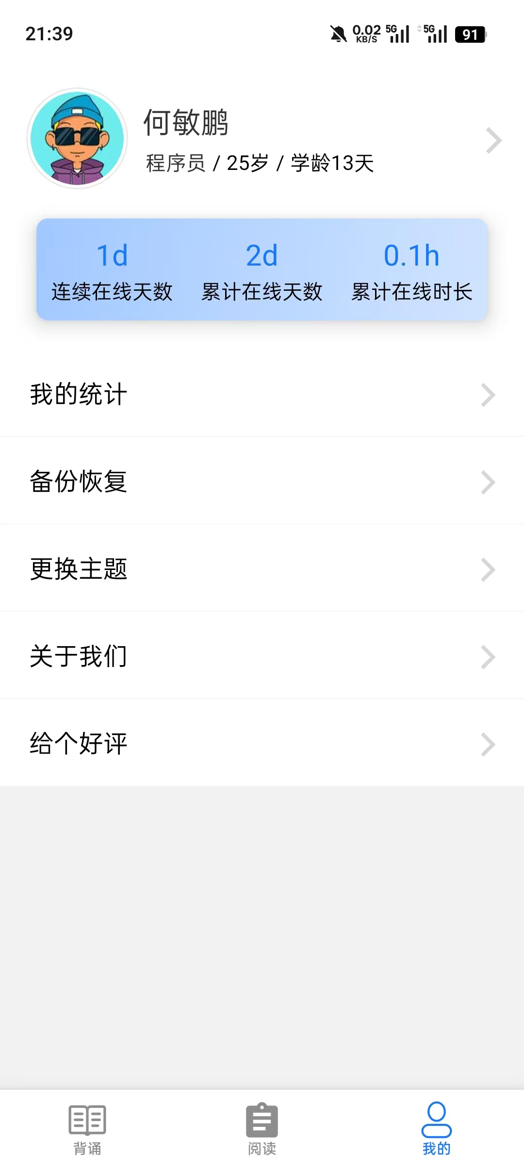 App 预览 4